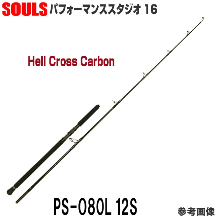 楽天市場】ソウルズ SOULS パフォーマンススタジオ16 PS-O80L12S ヘル 