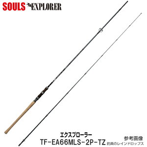 SOULS �\�E���Y �G�N�X�v���[���[ TF-EA66MLS-TZ �g���U�C�g �X�s�j���O 2�s�[�X �{�����}�� ���}�� �C���i �j�W�}�X �k�� �{�� �~�m�[ �X�v�[�� �W�O �J�[�{�� �O���X �X�s�j���O PE���C�� �i�C��