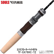 楽天市場】ソウルズ トラウトロッドの通販 