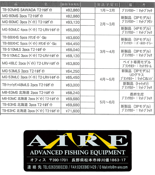 人気色 エム・アイレ MG-50MLC (ベイト) - crumiller.com