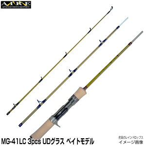 【お取り寄せ致します。】エムアイレ MG-41LC グラス ベイトモデル 3pcs ベイトモデル 3ピース UDグラス使用 ブランクカラー:マットCオリーブ ■ルアーウエイト:1〜6g■ライン:4lb〜6lb:PE0