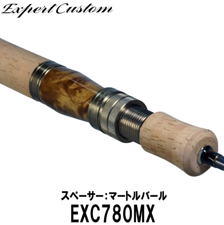 楽天市場】イトウクラフト エキスパートカスタム EXC780MX スピニング 