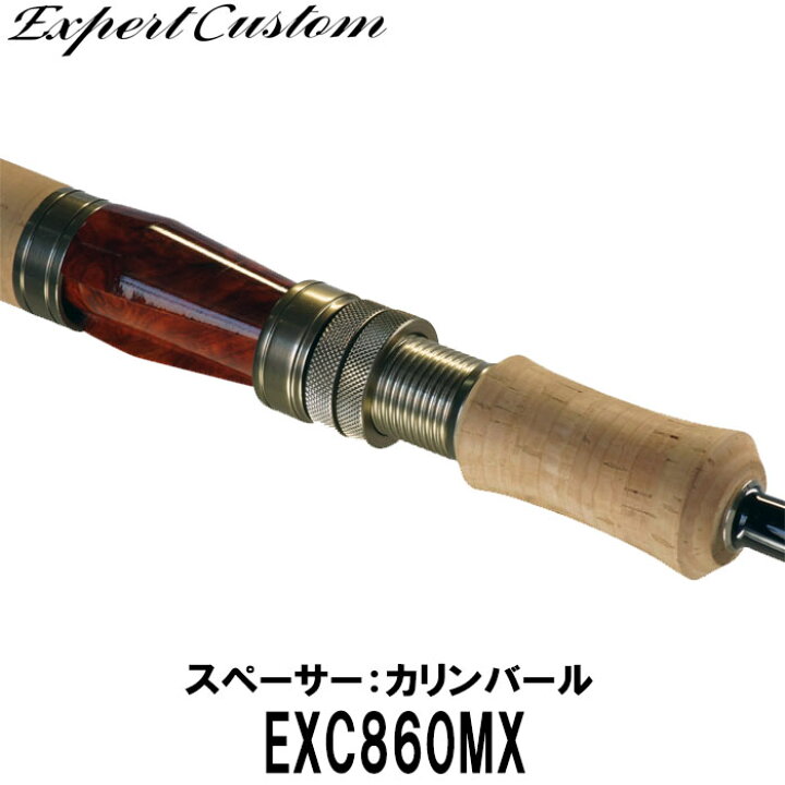 楽天市場】イトウクラフト エキスパートカスタム EXC860MX スピニング 