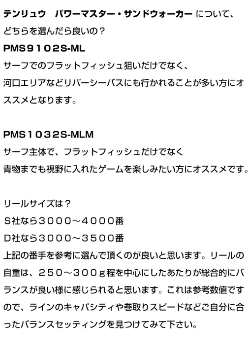楽天市場】【NEW!】テンリュウ パワーマスター サンド 楽天市場】【NEW!】テンリュウ パワーマスター サンド