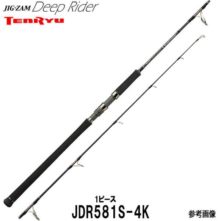 楽天市場】テンリュウ ジギングロッド ディープライダー JDR581S-4K 