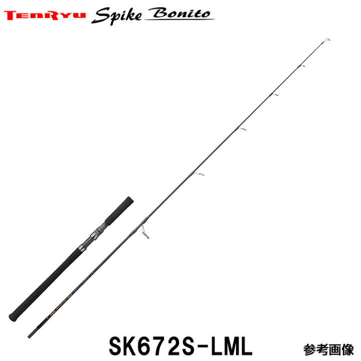 楽天市場 テンリュウ オフショアキャスティングロッド スパイク ボニート Sk672s Lml スピニング オフセットハンドル 釣具のレインドロップス