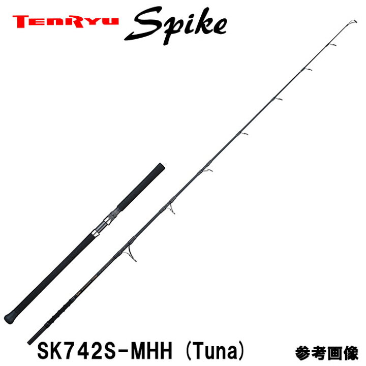 Off 天龍 テンリュウ スパイク Sk802s Mhh キャスティングロッド 大型商品a Materialworldblog Com