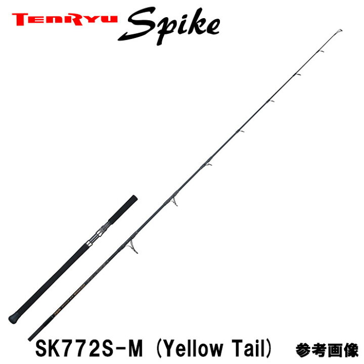 楽天市場】天龍 テンリュウ スパイク イエローテイル SSK772S-M 