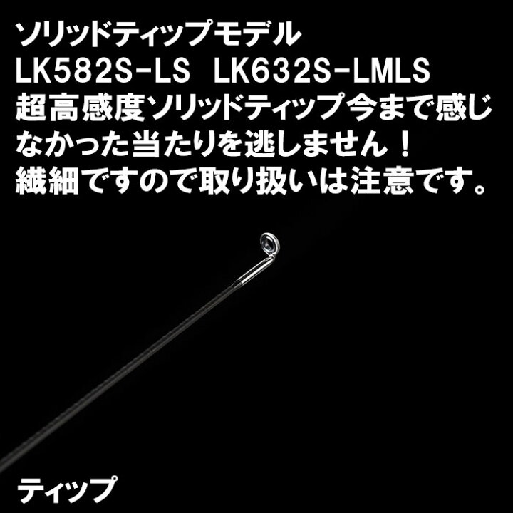 楽天市場】テンリュウ ルナキア LK6102S-MLT アジング メバリング 