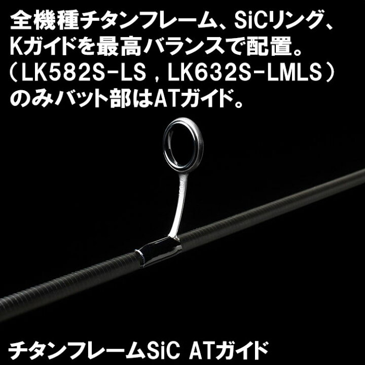 楽天市場】テンリュウ ルナキア LK632S-LMLS アジング メバリング 