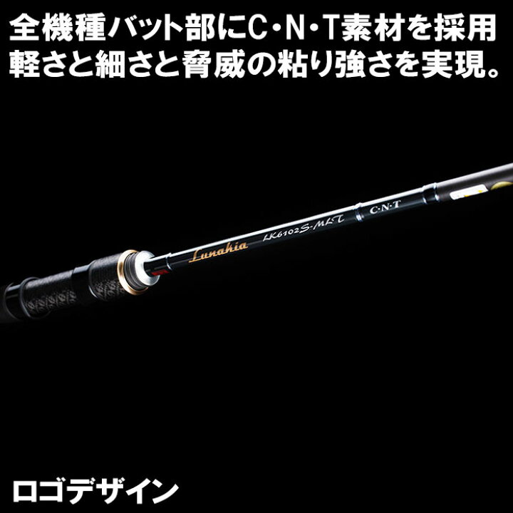 楽天市場】テンリュウ ルナキア LK632S-LMLS アジング メバリング 