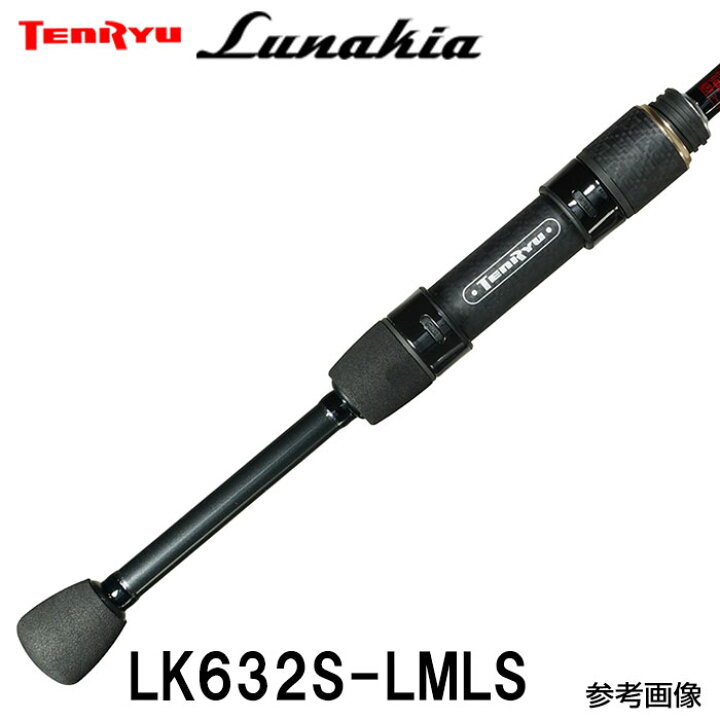 テンリュウ ルナキア LK632S-LMLS 天龍 