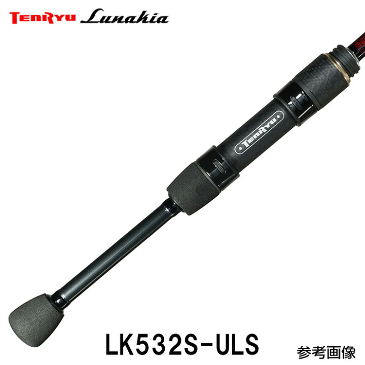 楽天市場】テンリュウ ルナキア LK532S-ULS アジング メバリング 