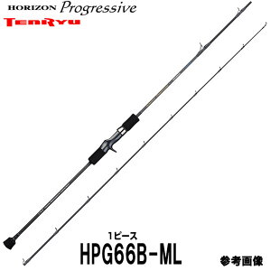 天龍 ホライゾン プログレッシブ HPG66B-ML (ロッド・釣竿) 価格比較 