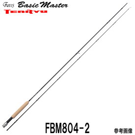 フライ ロッド 4番 テンリュウ フェイテス ベーシックマスター FBM804-2 2ピース