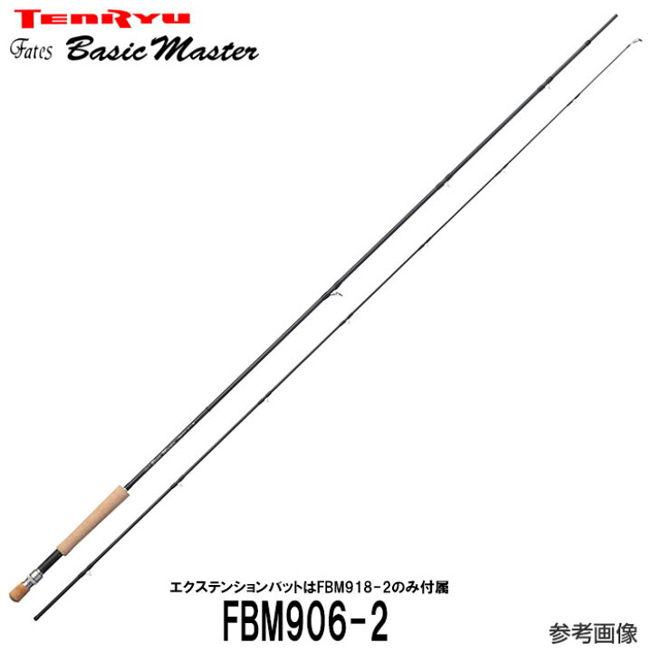 楽天市場 フライ ロッド 6 番 テンリュウ フェイテス ベーシックマスター Fbm906 2 2ピース 釣具のレインドロップス