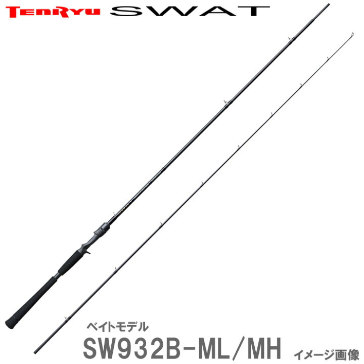 楽天市場】【入荷致しました！即納出来ます！】テンリュウ シーバス 