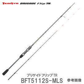楽天市場 テンリュウ テンリュウロッド エギングロッド ブリゲイドフリップ ティップラン ロッド 釣具のレインドロップス