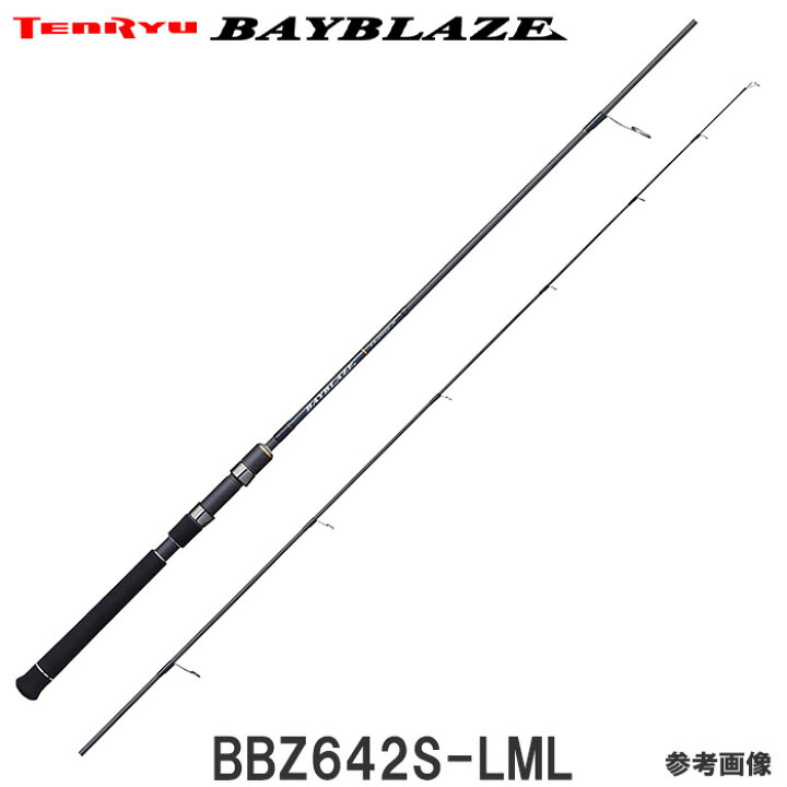 楽天市場 ボートシーバスロッド テンリュウ ベイブレイズ z642s Lml スピニングモデル 2ピース オフセットハンドル グリップ脱着 釣具のレインドロップス