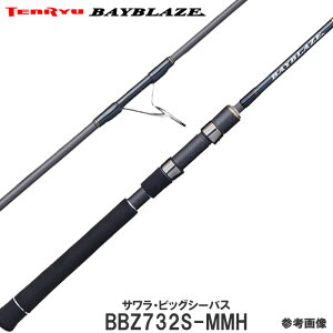 天龍 ベイブレイズ BBZ732S-MMH (ロッド・釣竿) 価格比較 - 価格.com