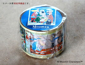 【ムーミン　マスキングテープ】切手シリーズ（さびしがりやのクニット）ブルー
