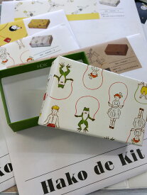 セール！【ますこえり】ハコデキット　名刺サイズ　　可愛い小箱が作れるキット　箱