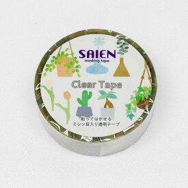 【SAIEN】透明マスキングテープ　クリアテーププランツ　グリーン植物