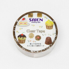 【SAIEN】透明マスキングテープ　クリアテープ焼き菓子スイーツ