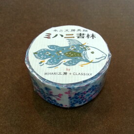 【倉敷意匠xミハニ書林】カタバミマスキングテープ　ブルー20mm　1巻
