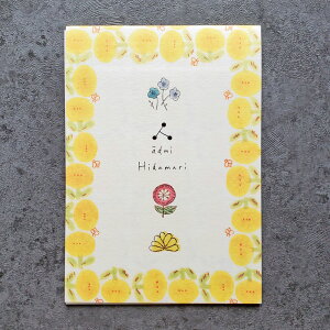 【文房具/ステーショナリー】admiレターセット Hidamari  便せん封筒セット
