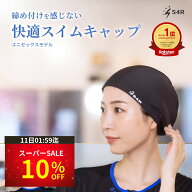 クーポンで10%OFF【楽天1位獲得】S4R スイムキャップ 大人 子供 水泳帽 フィットネス 競泳 スイミングキ…