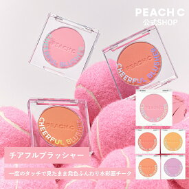 PEACH C チアフルブラッシャー ／ PEACHC ピーチC ピーチシー チーク プレストチーク