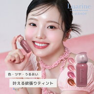 【公式】Luarine｜ソフトミラージュティント 本田真凜プロデュース｜ティント シアー 立体感 透明感 ルア…