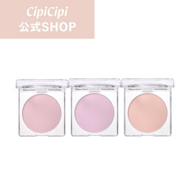 【7/11限定色発売】ふくれな プロデュースブランド：CipiCipi シピシピ 【ポアレスチーク】／ツヤめくムードを演出 ハイライト発想チーク