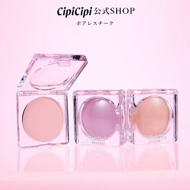 ふくれな プロデュースブランド：CipiCipi シピシピ 【ポアレスチーク】／ツヤめくムードを演出 ハイライト発想チーク