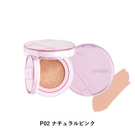 ふくれな プロデュースブランド：CipiCipi シピシピ 【rom&Cipi レシピクッション】／見た目はロムアンド、中身はシピシピ！スペシャルコラボのピンク肌クッション