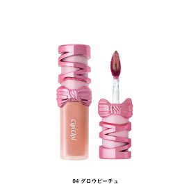 【11/17発売(101は12/8限定発売)】ふくれな プロデュースブランド：CipiCipi シピシピ 【デューイフィルムティント R】／もちぷる唇つづく オイルコーティングティント