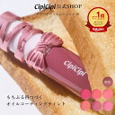 【2/4 限定色発売】【一部商品予約販売中】ふくれな プロデュースブランド：CipiCipi シピシピ 【デューイフィルムテ…