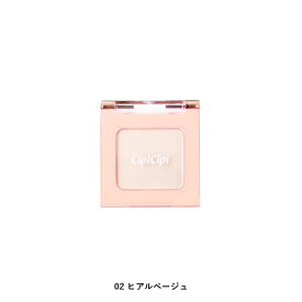 【12/8発売】【公式】ふくれな プロデュースブランド：CipiCipi シピシピ 【ヒアルマットハイライター】／ハイライトなのにパールゼロ マットで気になる影をとばす引き算ハイライター