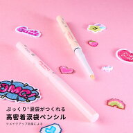 【公式】ふくれな プロデュースブランド：CipiCipi シピシピ 【涙袋コンシーラーペンシル】／ぷっくり涙…
