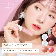 【公式】かわにしみき プロデュースブランド：muice ミュアイス 【ちゅるリップランパー】／ トリートメ…