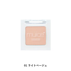 かわにしみき プロデュースブランド：muice ミュアイス 【クマメンテパウダー】／気になるクマや色ムラをササっとメンテナンス！