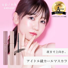 柏木由紀プロデュースブランド：upink ユーピンク【フェアリーカールマスカラ】／ 夜まで上向き、アイドル級カールマスカラ