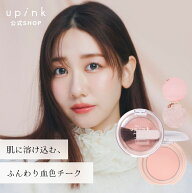 【クーポンで20%OFF 6/11 1:59まで】【公式】柏木由紀プロデュースブランド：upink ユーピンク【フィルス…