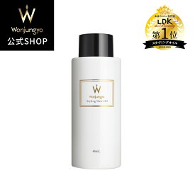 【公式】 Wonjungyo 【ウォンジョンヨ スタイリングヘアオイル】ウェットな束感・カールキープ