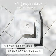 【公式】 Wonjungyo 【ウォンジョンヨ デイリーミルククレンジングシート】／毛穴の汚れをすばやく落とす…
