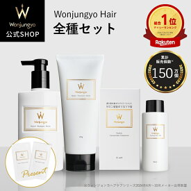 Wonjungyo 【ウォンジョンヨヘア 全種セット モイスト／スムース】シャンプーとトリートメントのトライアルパウチがついたお得なセット！