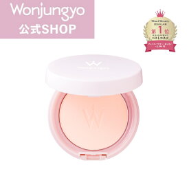 【公式】 Wonjungyo 【ウォンジョンヨ エアリーフィルターパクト】／フィルターをかけたような陶器肌へ お直しプレストパウダー