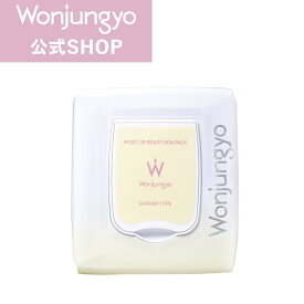 【限定】【公式】 Wonjungyo 【ウォンジョンヨ モイストアップレディスキンパック さっぱり】／メイク前部分用シートパックから、すっきり爽やかな朝用シートが限定登場！