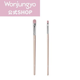 【公式】 Wonjungyo 【ウォンジョンヨ アーティストタッチブラシ】／ワンランク上の仕上がりに導くコンシーラーブラシが新登場！